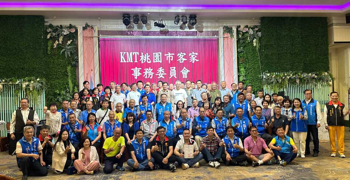 中國國民黨KMT桃園市客家事務委員會　第三屆第1次委員會議