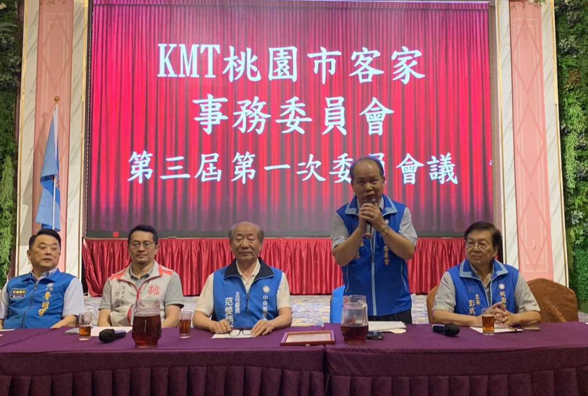 中國國民黨KMT桃園市客家事務委員會　第三屆第1次委員會議