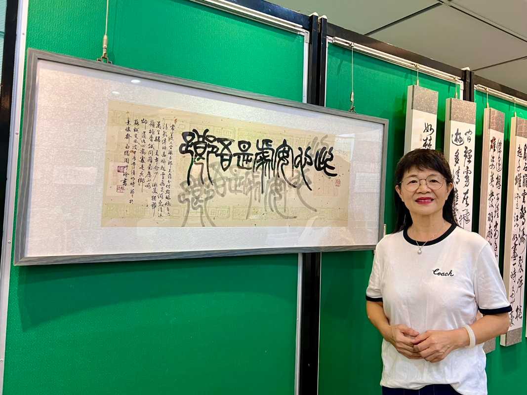 周妙玲書法展 揮灑詩詞意境之美 筆墨承載生命哲理之道