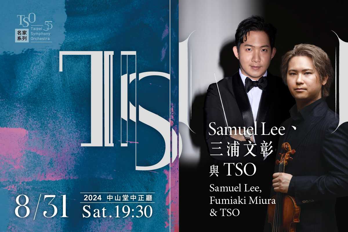 【TSO_0831 Samuel Lee、三浦文彰】音樂會主視覺.jpg